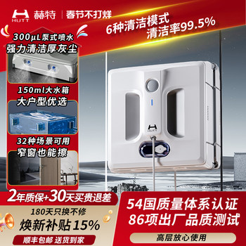 [New Release] Hutt W10 2.0 Upgraded Smart Window Cleaning Robot with Integrated Washing and Mopping Function, a Magic Tool for Cleaning Glass Windows