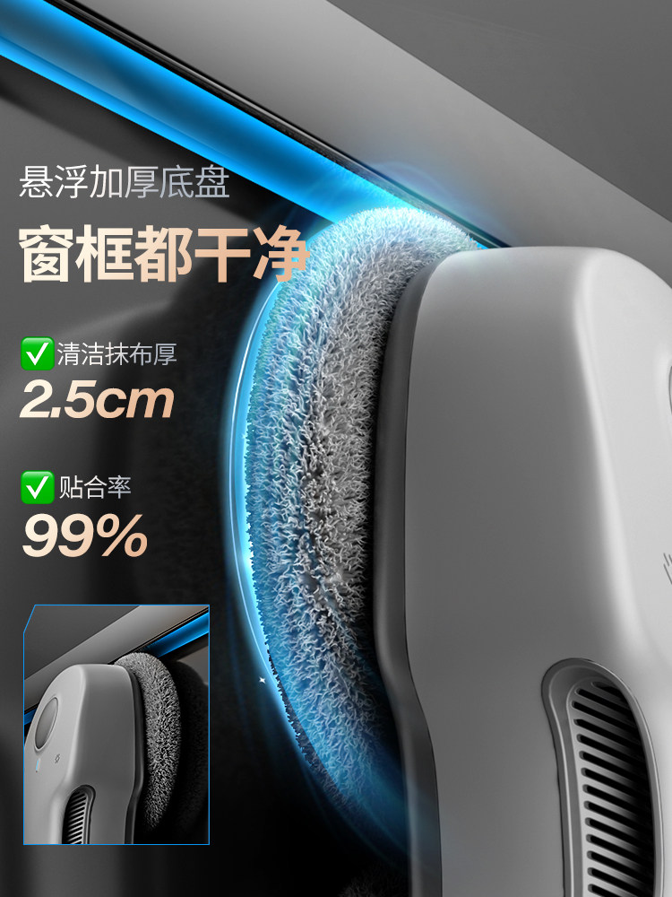 Hutt C7 Intelligent Water Spray Window Cleaning Robot Ai Variable Frequency Water Spray Fully Automatic Household High-Rise Glass Cleaning Tool