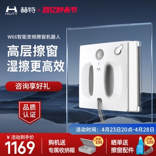 Xiaomihet water spray window cleaning robot