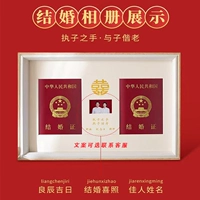 Свидетельство о браке