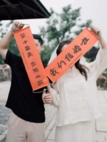 Мы поженимся и получаем товар счастливых