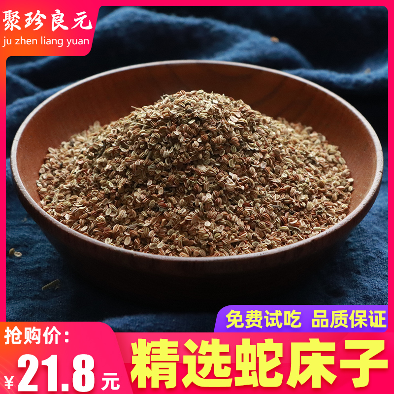 Chinese herbal medicine Cnidium fruit tea 500g Cnidium Pink No-Grade Five Times male No wild bulk new stock