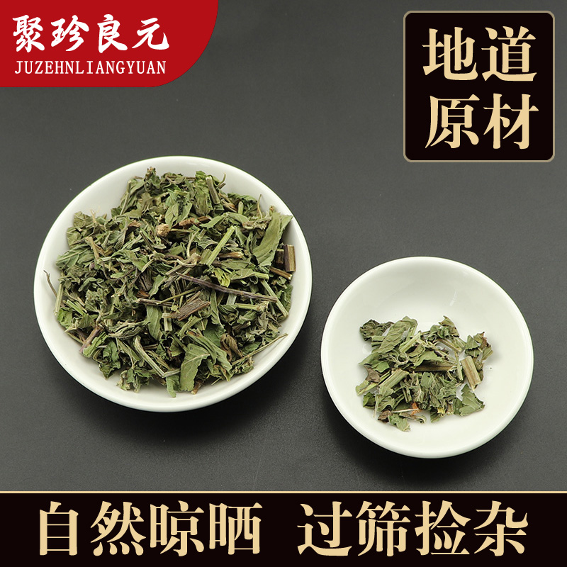 (Poly treasures) Chinese herbal medicine mint 500g New stock mint dried no wild mint grass all chopped up