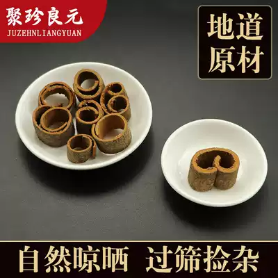 (Ju Zhen Liang Yuan) Chinese herbal medicine spices positive cinnamon flakes Cinnamon silk cinnamon tea Cinnamon strips 500g g 