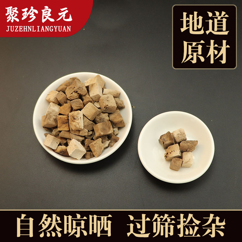 (Poly-Treasuring Yuan) Chinese herbal medicine red-porch natural red poria without wild bareporia, and pine-ling poring 500g