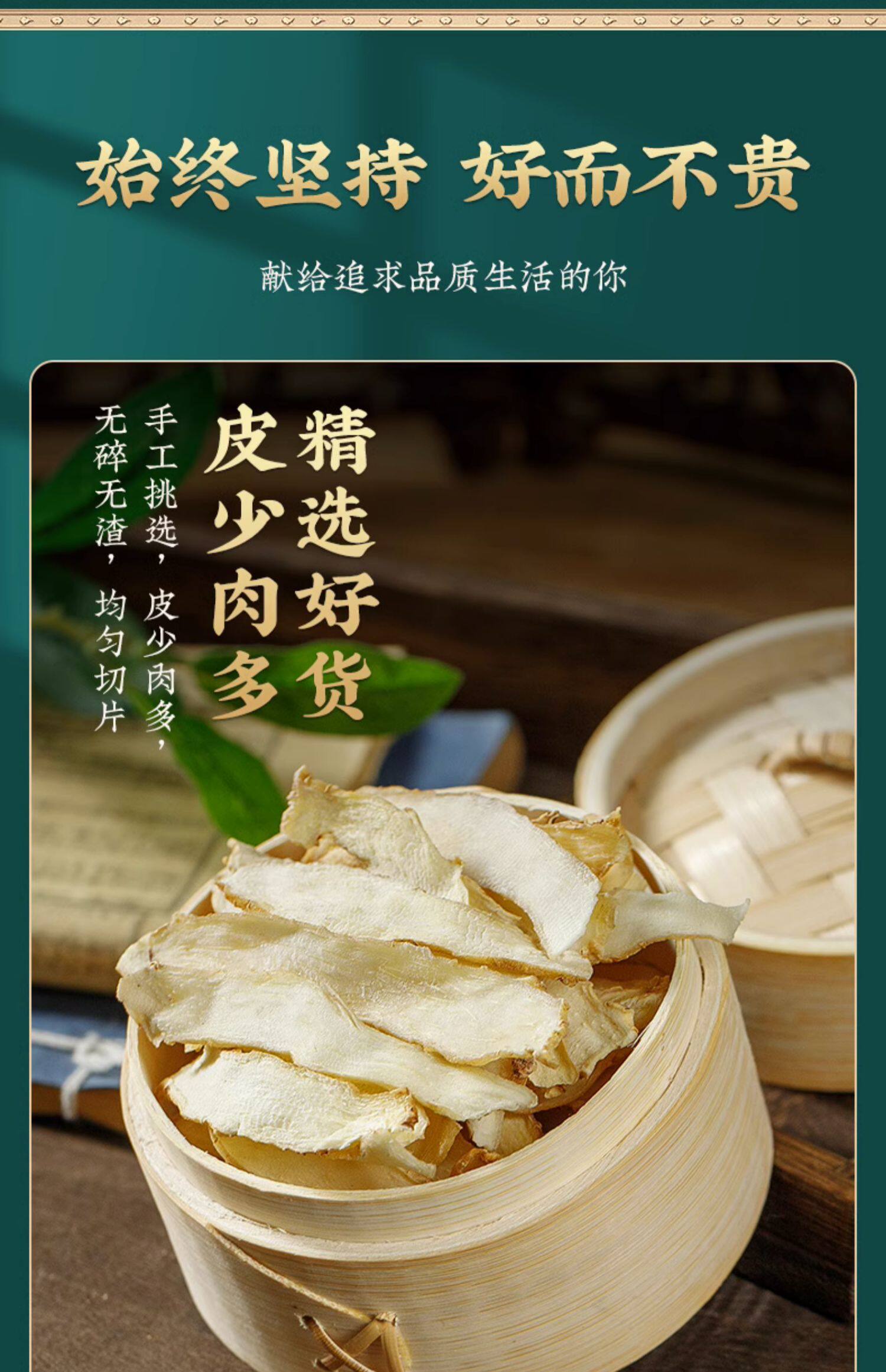 Dried Yu Zhu Slices 500g Hunan Fragrant Solomon's Seal Root for Tea and Soup in use
