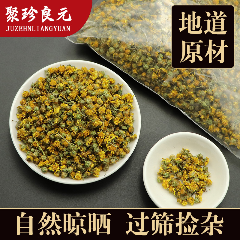 (Poly treasures) Chinese herbal medicine Chrysanthemum Chrysanthemum Tea Leaf Tea Yellow Chrysanthemum Tea Leaf Herbal Tea Bulk not wild 100g