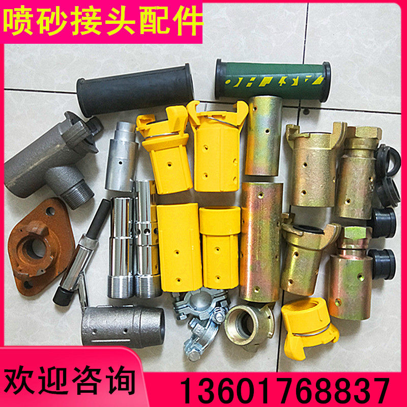 Sand pipe joint dragon claw quick-connect sandblasting pipe quick joint nozzle nozzle gun sitting sandblasting machine waist flange tee