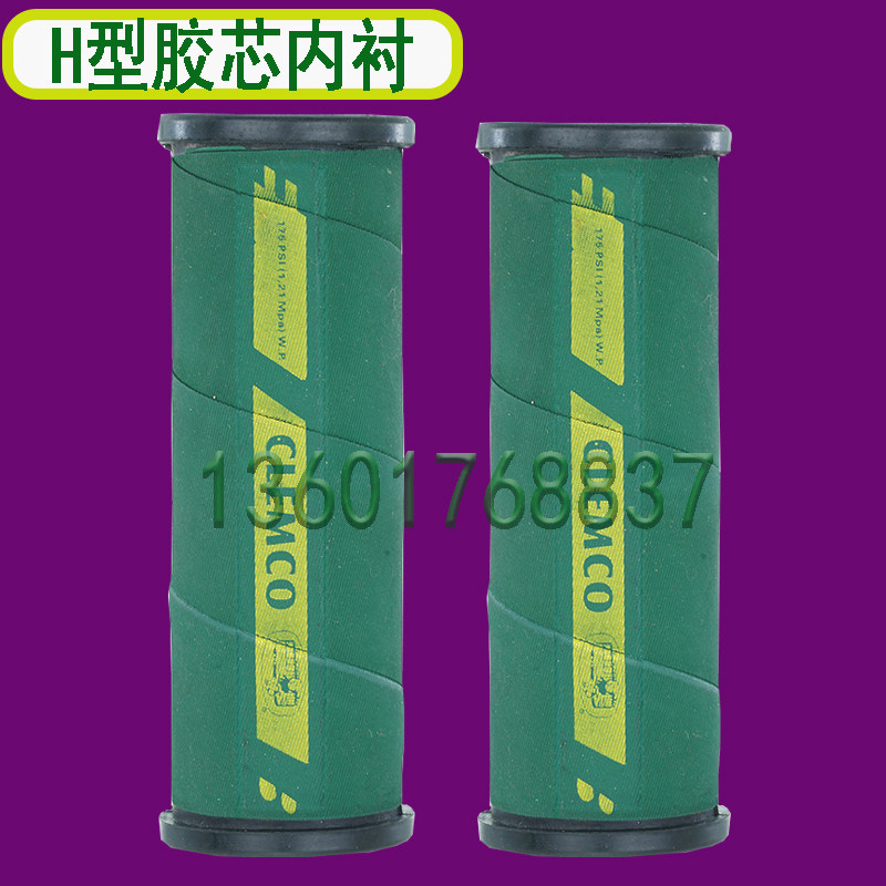 Abrasive valve lining discharge wear-resistant sand regulating valve lining H-type rubber core sandblasting machine sandblasting valve special durable