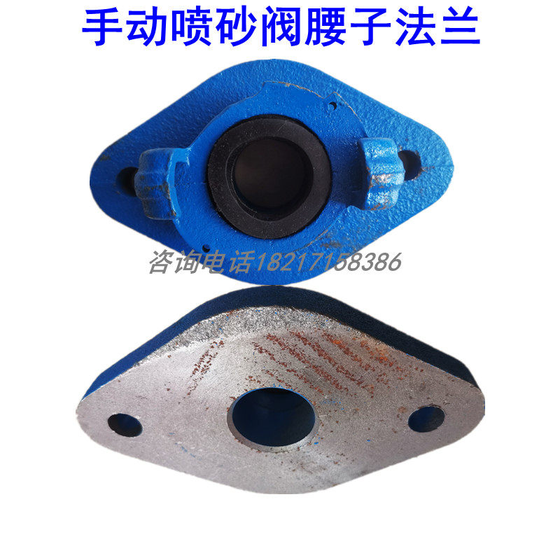 Sand blasting machine flange waist sand adjusting valve dragon claw waist joint sand blasting valve abrasive valve waist flange sand blasting machine