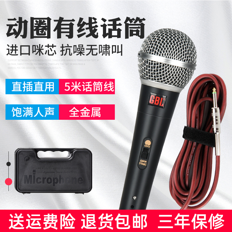 Handheld motion lap microphone cable microphone KTV anti-howl called live sound card stage performance K song sound special-Taobao