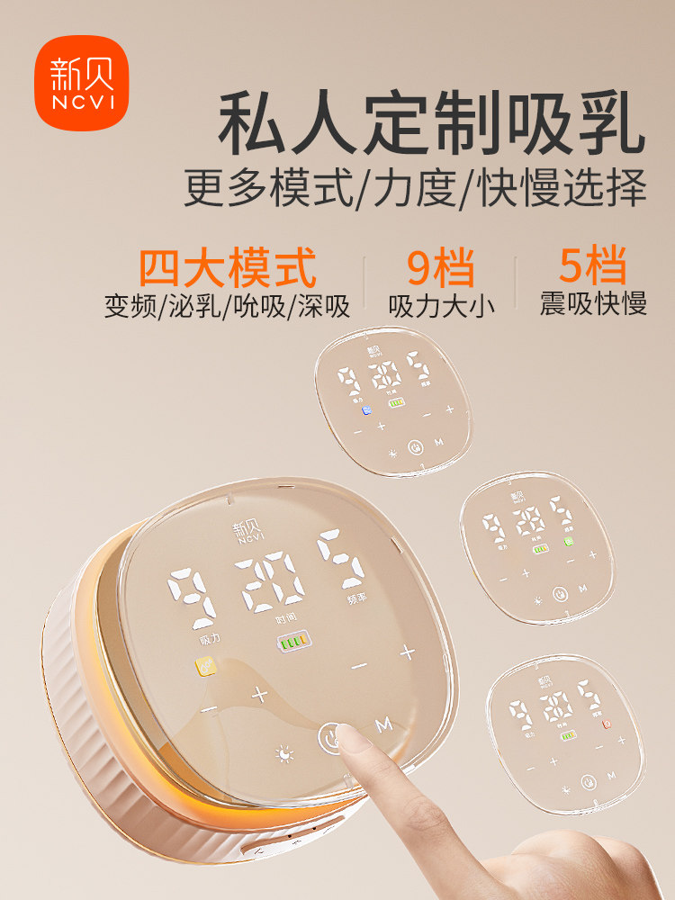 Xinbei Double-Sided Breast Pump Micro-Vibration Massage Fully Automatic Breast Pump Full-Mode Frequency Modulation Painless Breast Pumping