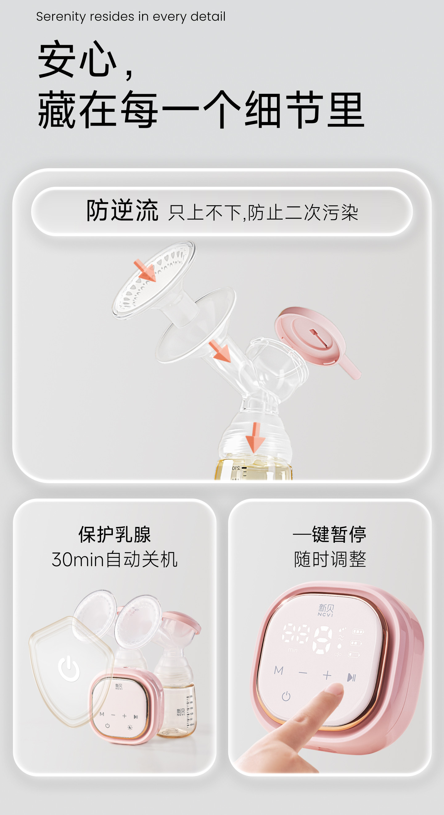新贝双边电动吸奶器无痛便携智能变频静音正品全自动大吸力挤奶器 — 12