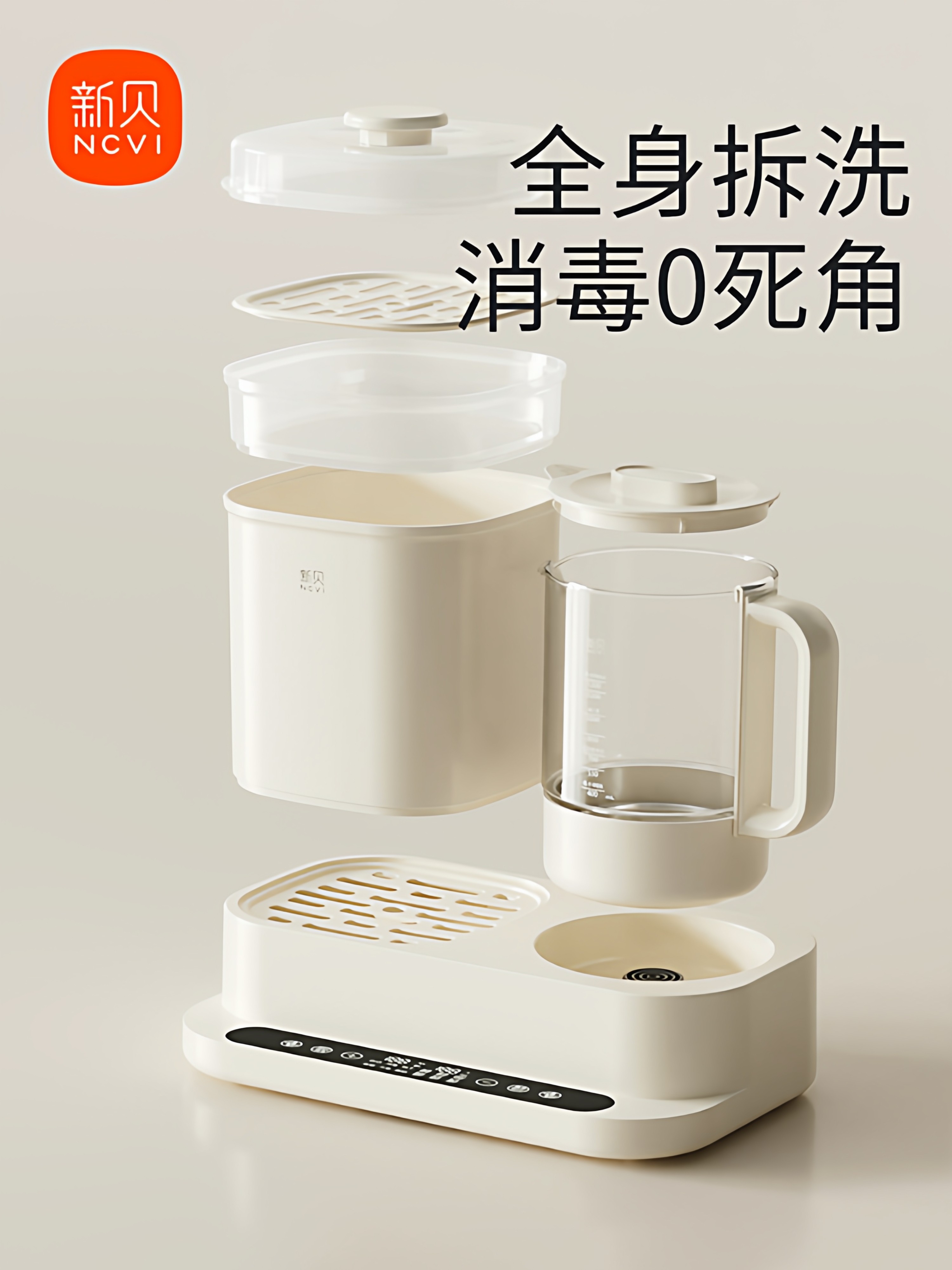 Xinbei Constant Temperature Kettle, Baby-Specific Milk Mixer, Milk Warmer, All-In-One Machine, Bottle Sterilizer with Drying Function, Two-In-One