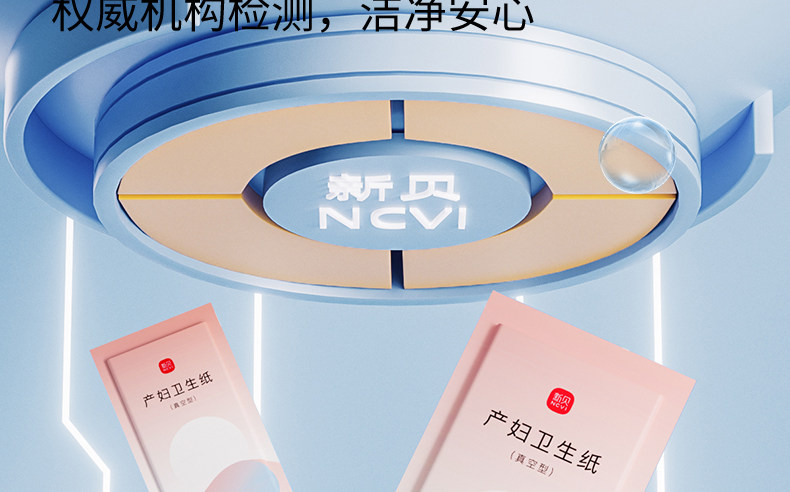 新贝刀纸产妇卫生巾产后月子纸入院产房产褥期姨妈巾1提共4包 — 17