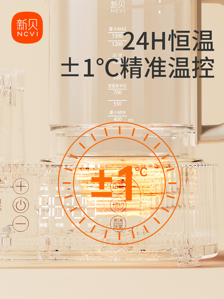 Xinbei 2-in-1 Fully Automatic Baby Electric Kettle with Constant Temperature, Milk Powder Mixing, Insulation, Hot Water, Milk Shaker