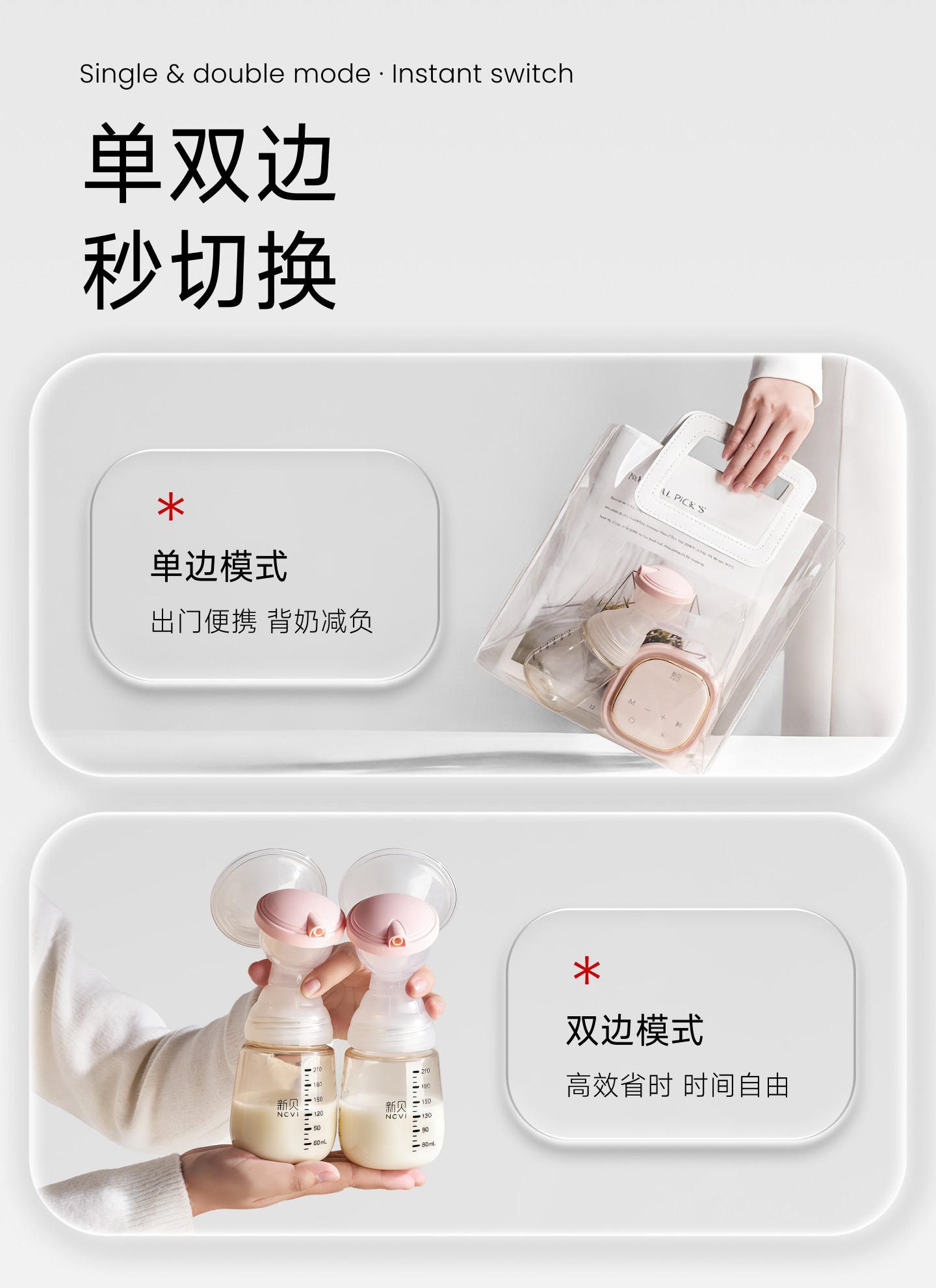 新贝双边电动吸奶器无痛便携智能变频静音正品全自动大吸力挤奶器 — 10