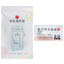 New sheet of breast milk preservation bag 200ML*10 tablets