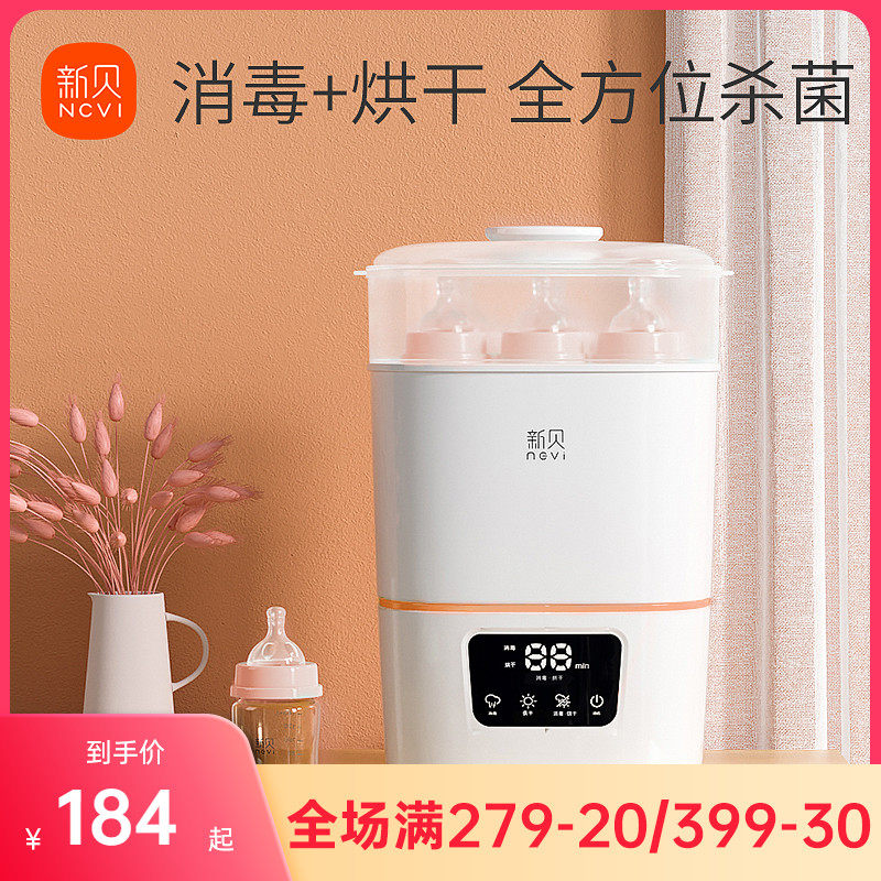Xinbei milk bottle sterilizer machine with drying two-in-one baby disinfection cabinet baby special steam sterilizer