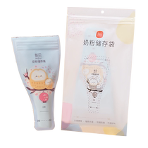 (U Enjoy Gift) Xinbei disposable portable milk powder bag*10 pieces