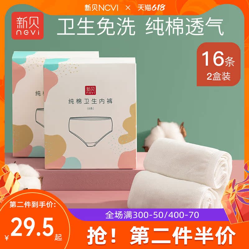 New bay Maternity free panties sitting for the month Children supplies pregnant women pure cotton postpartum women are in urgent need of travel 16 dress