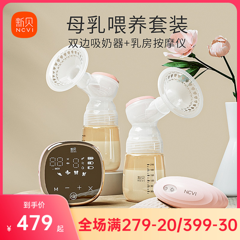 Xinbei Bilateral Breast Pump Free Breast Massager Breast Suction Set Maternal Automatic Milking Device Milk Puller Set
