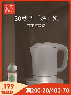New shell automatic intelligent constant temperature milk regulator Milk heater Electric kettle Baby brewing milk powder machine Insulation warm pot