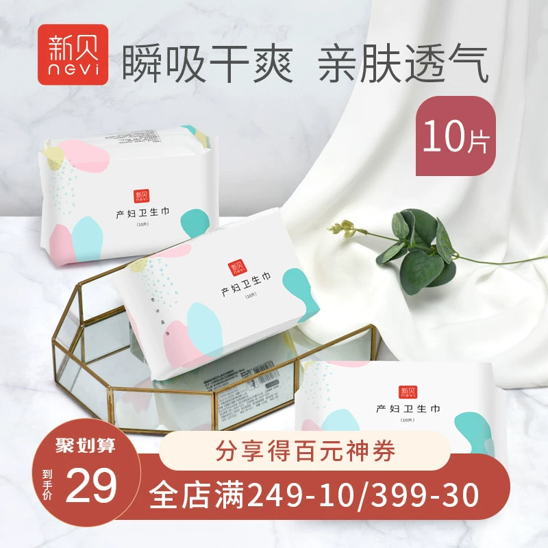 Băng vệ sinh thai sản Xinbei kéo dài để tăng kích thước thai sản - Nguồn cung cấp tiền sản sau sinh