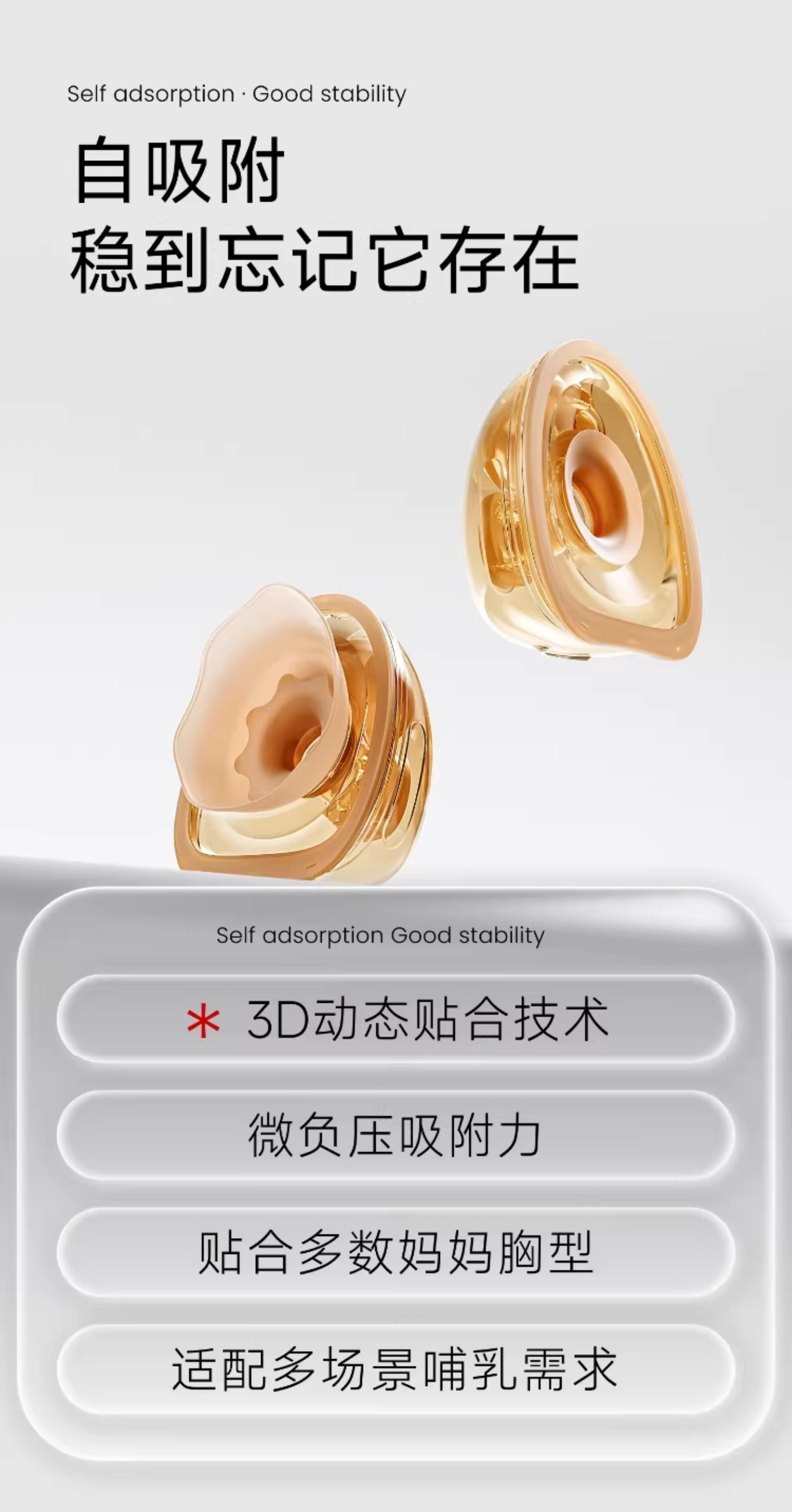 【解锁吸乳新姿势】新贝裸吸式三通免手扶适用8782/8132吸附配件 — 2