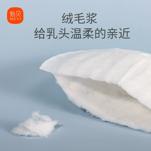 Прокладки для груди для кормящих грудью, герметические одноразовые ультратонкие летние наклейки на соски, 100 штук