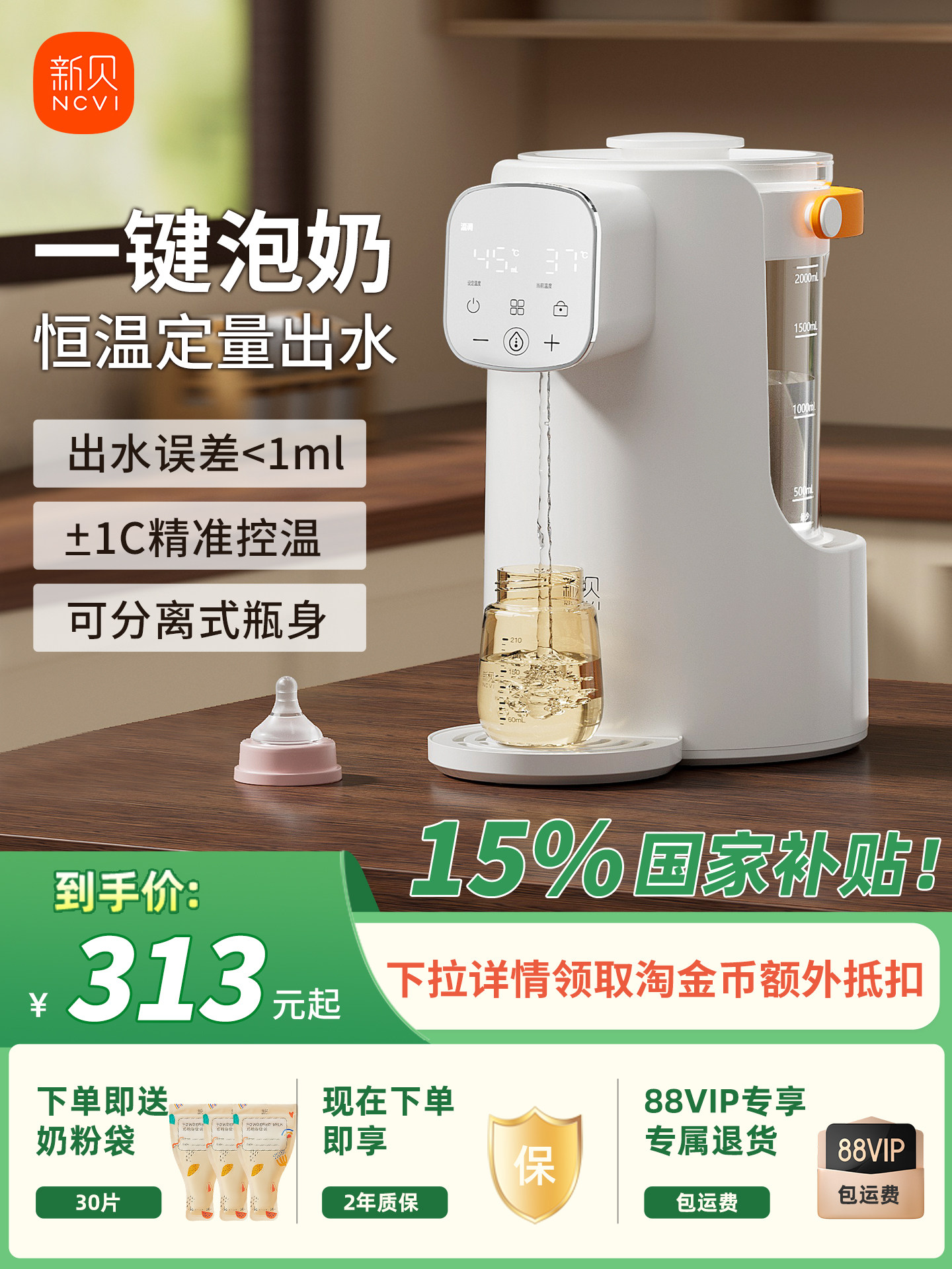 Xinbei Automatic Milk Foaming Machine, Constant Temperature, Timed and Quantitative Water Dispenser, Baby Milk Preparation Glass Constant Temperature Kettle, Smart Water Dispenser