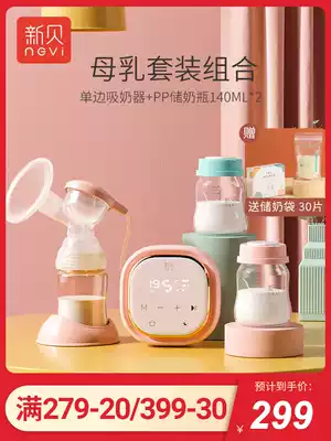 New fritillary milk feeding set Electric breast pump Maternal and postpartum silent suction automatic painless breast extractor