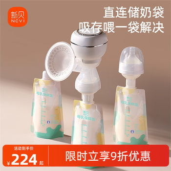 Xinbei Electric Breast Pump, Fully Automatic Intelligent Massage, Wireless, Portable, All-In-One, Silent Single-Side Pumping