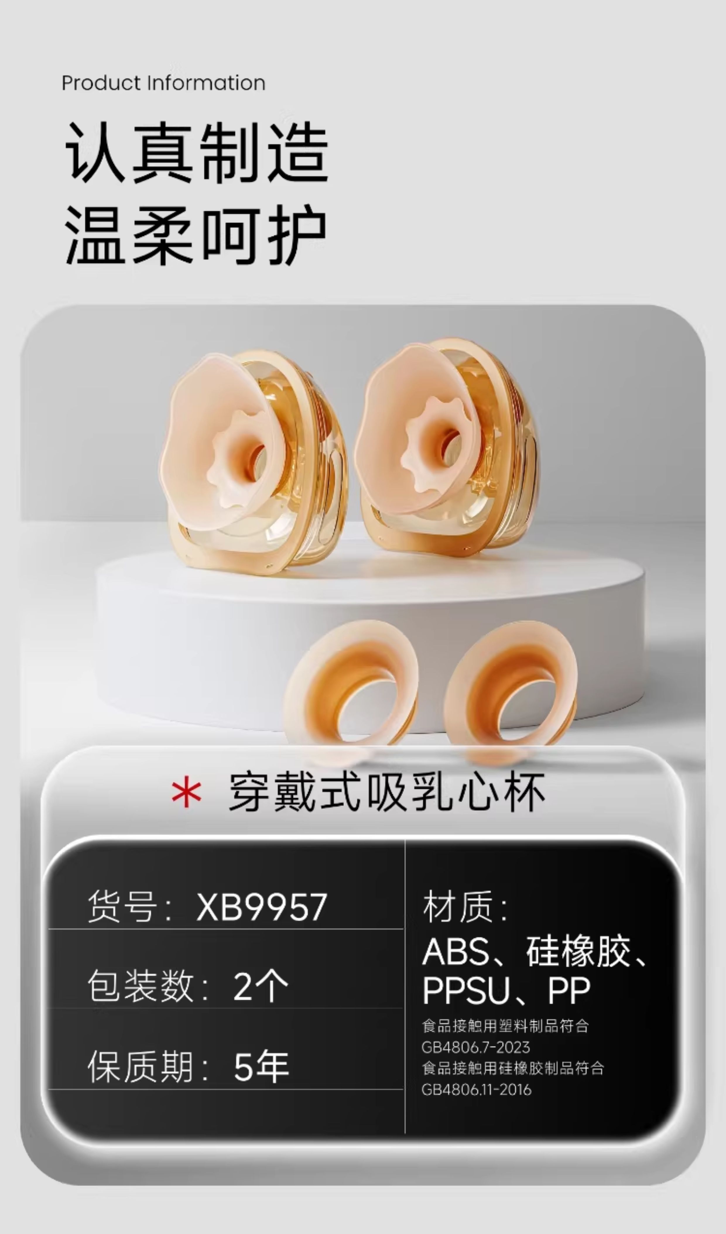 【解锁吸乳新姿势】新贝裸吸式三通免手扶适用8782/8132吸附配件 — 11