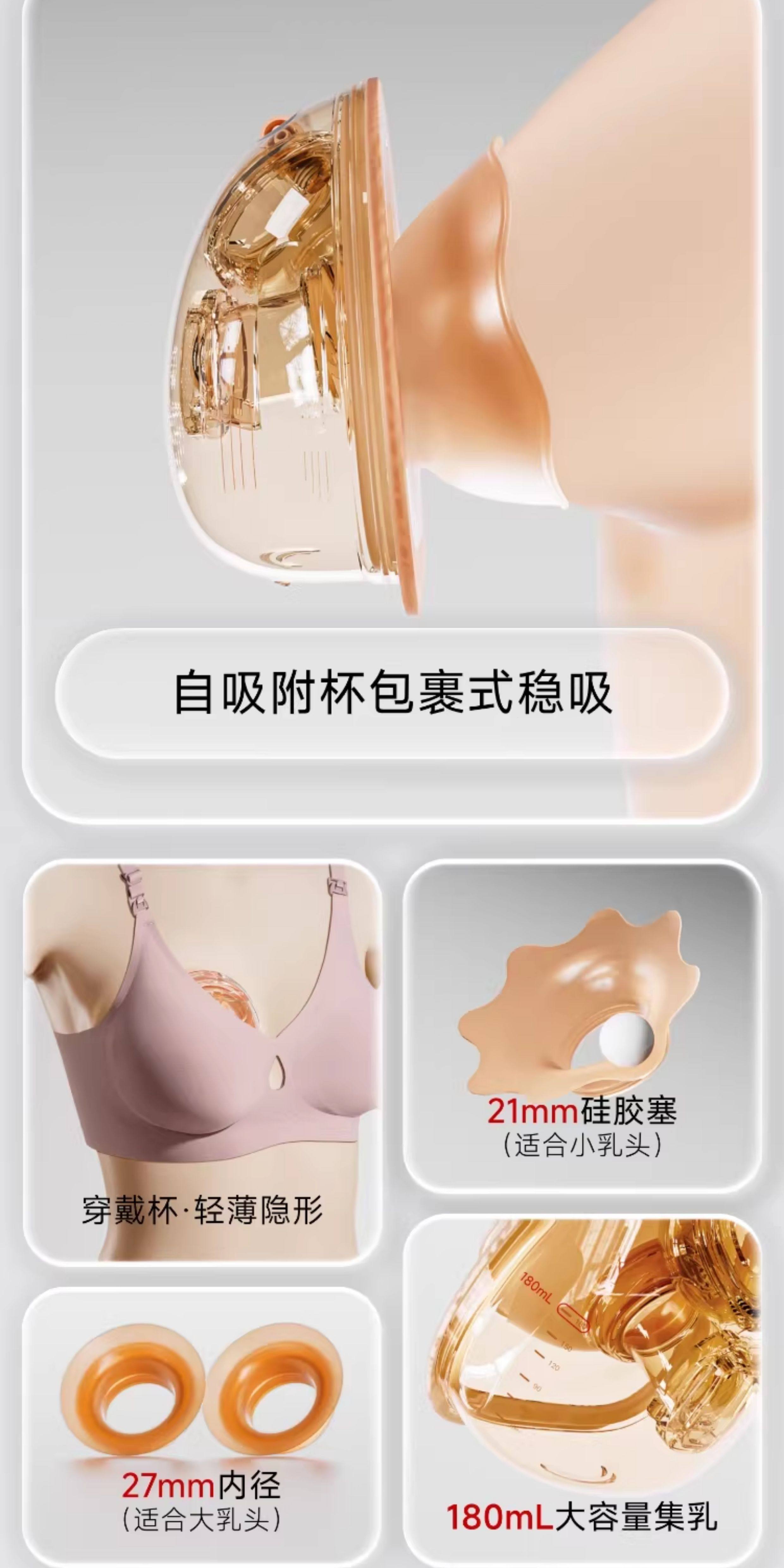 【解锁吸乳新姿势】新贝裸吸式三通免手扶适用8782/8132吸附配件 — 7