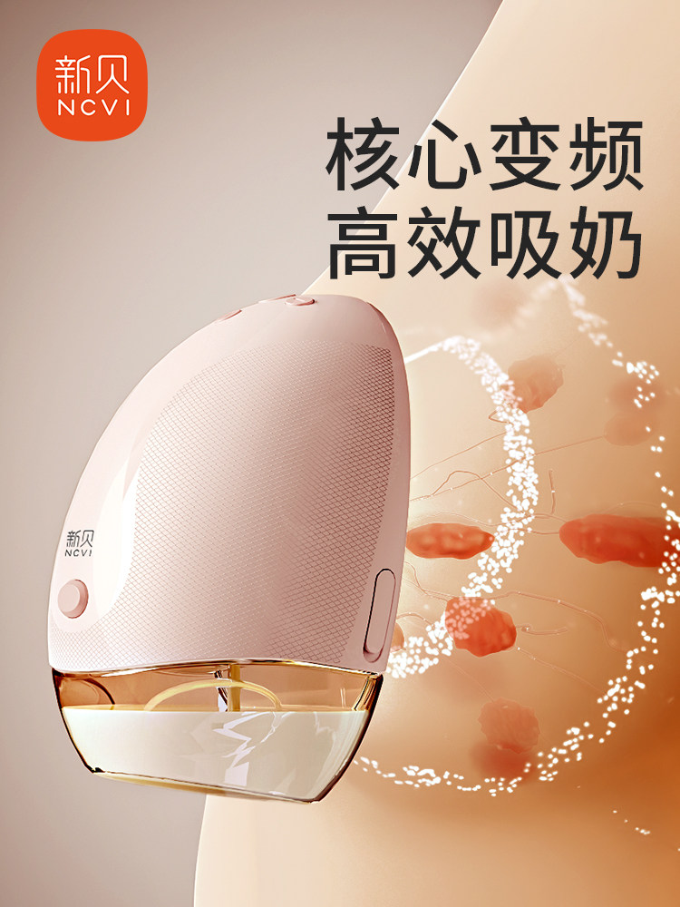 New Bei Electric Breast Pump, Automatic Wearable Breast Pump for Pregnant and Postpartum Women, Dual-Side Variable Frequency, Portable and Hands-Free