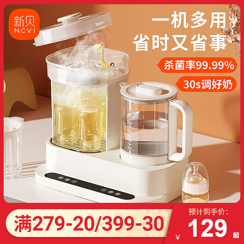 New Bay Bottle Sterilizer Drying Triple two-in-one Milk Warmer miller All Warming Milk Machine Baby Thermostatic Pot
