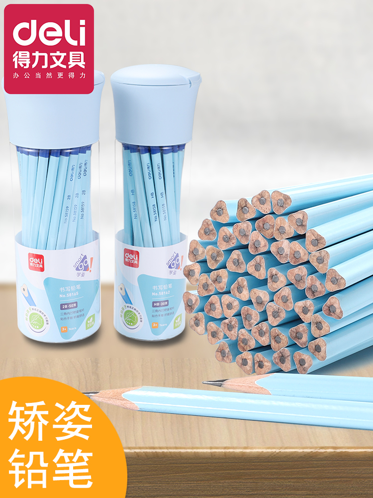 Deli pencil for primary school students 2-to-2 pencil HB2B pencil concave triangle rod Children's correction pen grip pencil barrel correction pencil learning stationery supplies