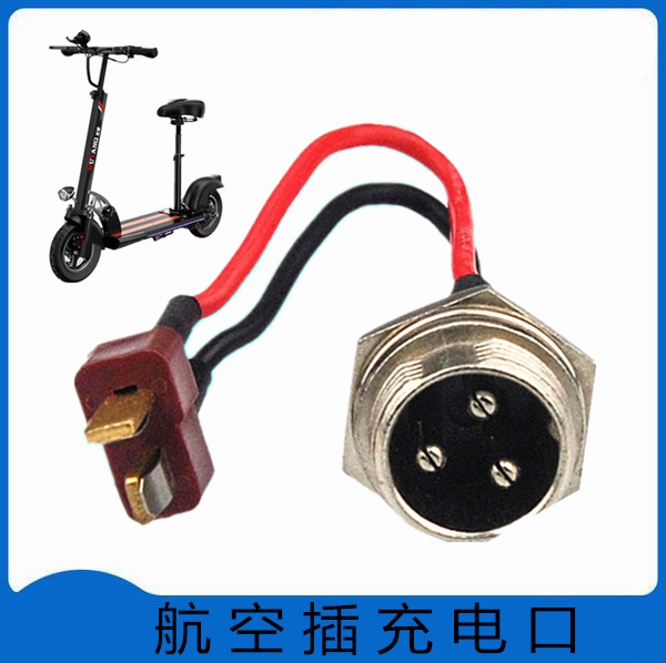 Electric Scooter Balance Car Harecar Round Three Holes Air Plug Charging Head Port T Plug GX16 Power Outlet