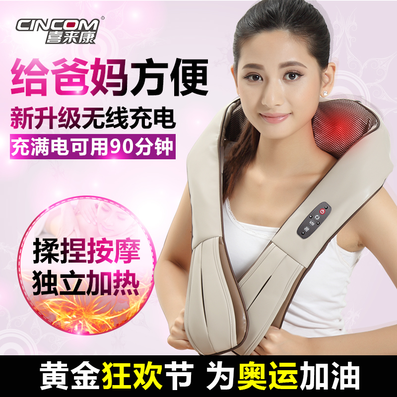 N6033 Xilai Kang rechargeable massage shawl wireless neck and shoulder massager Neck and shoulder music kneading massage belt