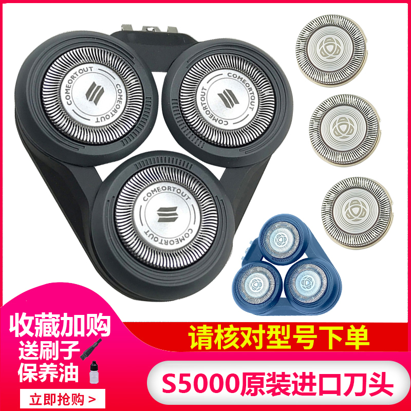 Suitable for Philips Shaver Head Original Replacement Series5000S6000S5080 Imported Blade Accessories