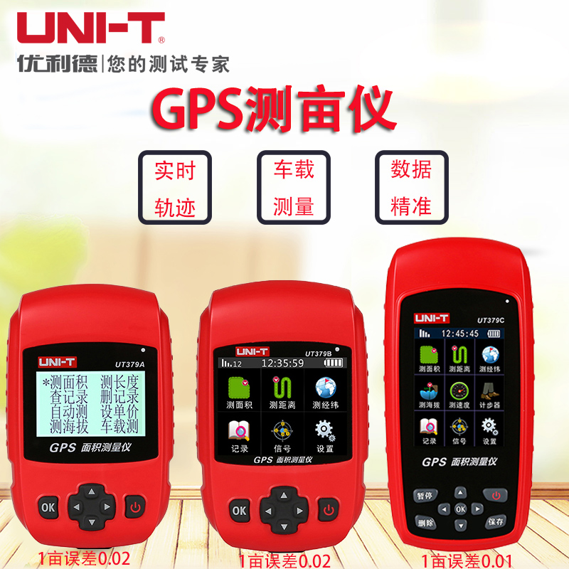 UNI-T Uled UT379A B C Handheld Mu Meter GPS Land Area Meter Measuring Mu Instrument