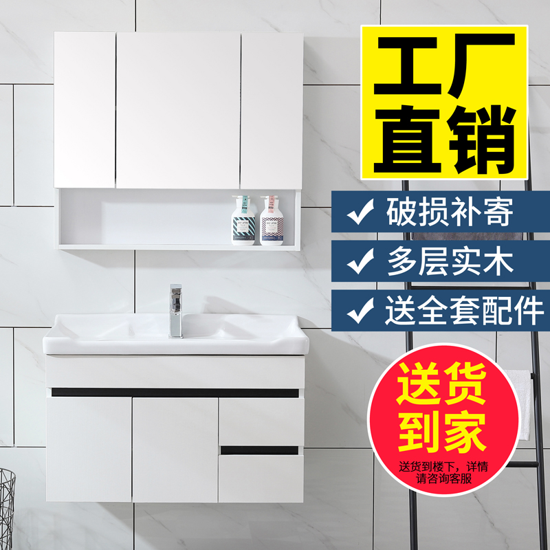 Wash basin cabinet combined handwashing counter Bathroom cabinet modern simple one small household solid wood makeup room washing counter