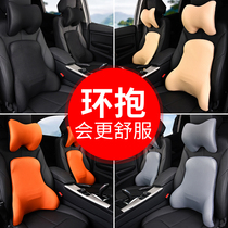 Car house car waist backrest headrest Waist backrest seat neck pillow Car with memory cotton waist support surround cushion