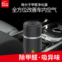 Car house car air purifier Car oxygen bar Car in addition to formaldehyde Eliminate odors to smoke negative ions