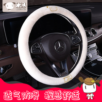 Car car steering wheel cover for men and women Four Seasons Universal cartoon cute decoration non-slip steering wheel handle cover