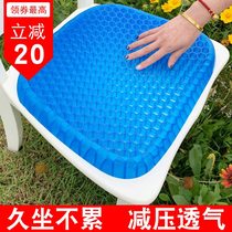 Multifunctional egg cushion Honeycomb gel car seat cushion Summer breathable cold car office sedentary cool pad