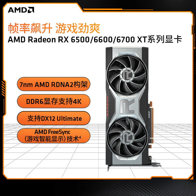AMD Series Radeon RX6600 6700XT 6800XT Gigabyte Armor Gaming Discrete Graphics Card