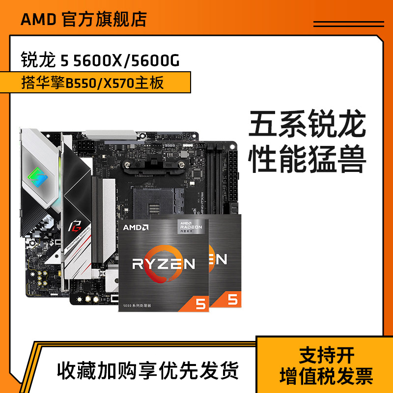 AMD Ryzen 5 5600X 5600G processor (r5) boxed motherboard cpu set with ASRock Taichi X570 B550 steel plate U set game e-sports