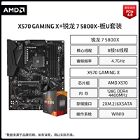 AMD R7 5800X+X570 Gaming X-Set